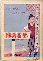 映画パンフレット　暗夜行路