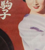 特選名画シリーズ No.8  白子屋駒子