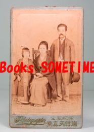 古写真　和歌山　家族