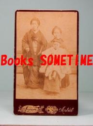 古写真　熊本　母娘三代