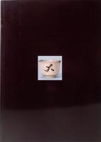 古唐津　出光美術館