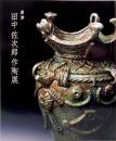 唐津 田中佐次郎作陶展