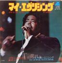 EPレコード  バリー・ホワイト／マイ・エヴリシング