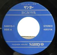 EPレコード  タケカワ・ユキヒデ他／サンヨー BGM特集