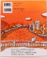 会いたくて　会いたくて