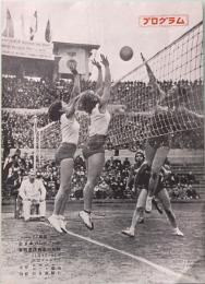 27年度全日本バレーボール　東西選抜男女対抗戦　プログラム