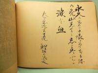 陸軍士官学校　卒業記念写真帖