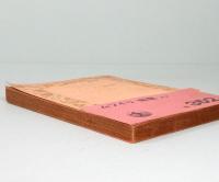 ムツイリ・悪魔　岩波文庫　赤352