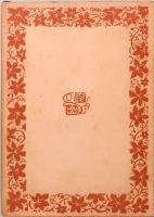 雨　他二篇　河出文庫 1038A