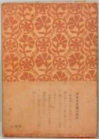 安楽死　アテネ文庫 151