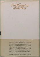 日の名残り　The Remains of the Day