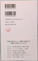 空爆の歴史―終わらない大量虐殺　岩波新書 1144