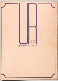 うる　UR.  Vol.3