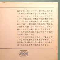 あることの夢 ハヤカワ文庫 nv123