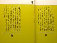ガルブレイス　経済学と公共目的　上下  講談社文庫