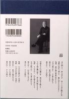 谷村新司詩集　夢のその先