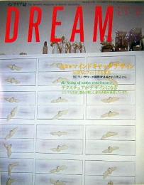 インテリア誌　DREAM　no.377