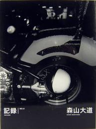 記録　第6号　RECORD NO.6 DAIDO MORIYAMA