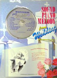 結婚式で流れるピアノ・メロディ : ニューミュージック編　CD付き