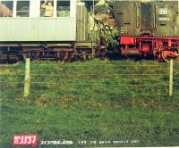 朝日ソノラマ　スイス汽車ポッポの旅　第三集　No.147