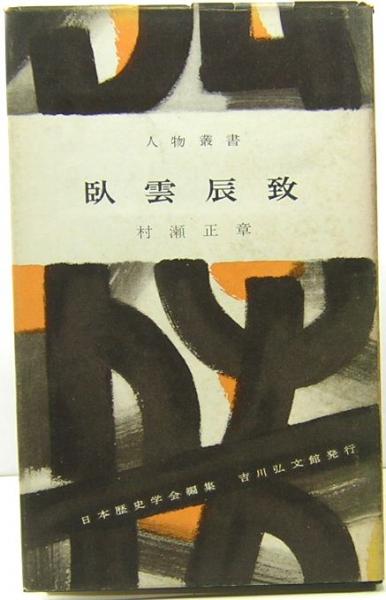 ミケランジェロ 彫刻家・画家・建築家(シャルル・ド・トルナイ著