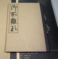 季刊TEWAZA  江戸のデザイン　第2号　特集：布のパフォーマンス