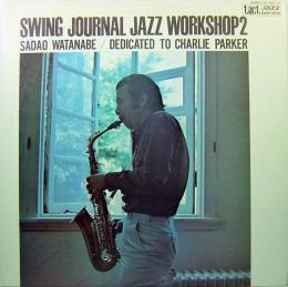 
渡辺貞夫／チャーリー・パーカーに捧ぐ　Swing Journal JazzWorkshop2　アナログ・レコード