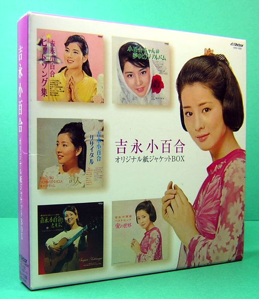 吉永小百合 オリジナル紙ジャケットBOX CD(VICL-63081～5