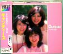 CD キャンディーズ スーパー・ベスト