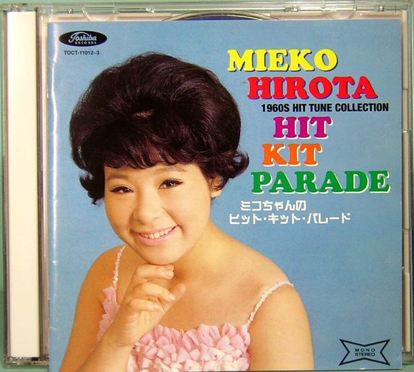 CD 弘田三枝子 ミコちゃんのヒット・キット・パレード 2枚組(TOCT