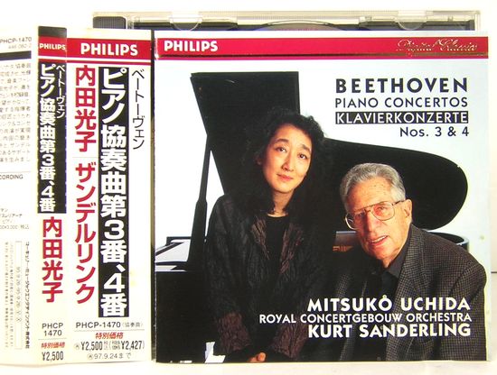 CD 内田光子／ザンデルリンク(PHCP-1470) / 古本、中古本、古書籍の