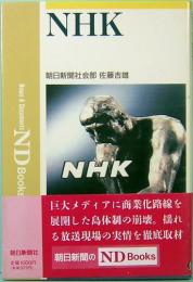 ＮＨＫ　ND Books