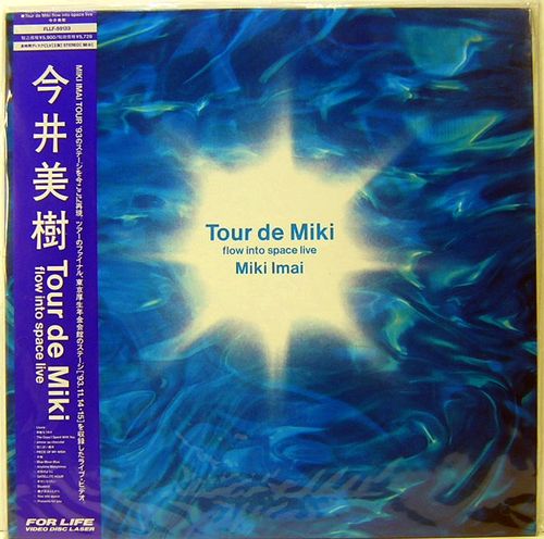 今井美樹/Tour de MiKi flow into space live
