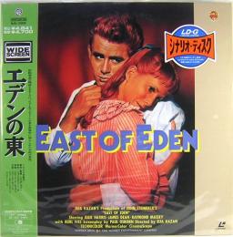 レーザーディスク　エデンの東　<ワイド>　EAST OF EDEN