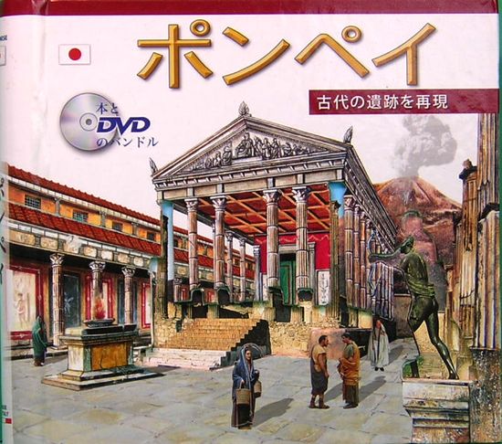 Amazon.co.jp | ポンペイ 北米版 / Pompeii [Blu-ray][Import