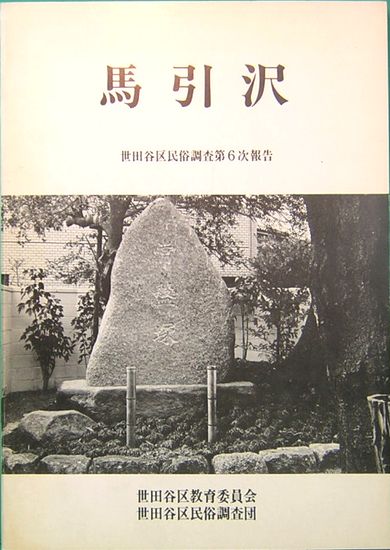 紙つぶて 自作自注最終版(谷沢永一) / サムタイム / 古本、中古