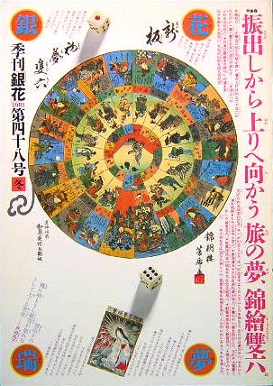 西村一夫 銅版画 鳥の家族(西村一夫) / サムタイム / 古本、中古 西村一夫 銅版画 鳥の家族(西村一夫) / サムタイム / 古本、中古