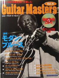 ギター・マスターズ　Vol.4  特集：モダン・ブルース　模範演奏CD付　シンコー・ミュージックMOOK