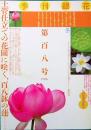 楽天市場】漬物（歴史｜人文・地歴・社会）：本・雑誌・コミック
