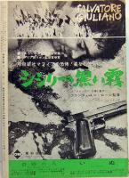 映画芸術　No.193　1963年11月号