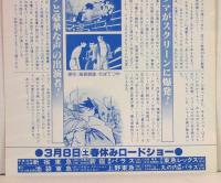 映画チラシ　あしたのジョー　赤柄チラシ