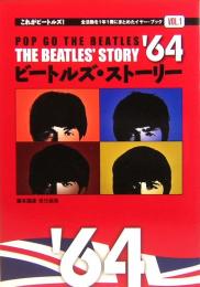 ビートルズストーリー  Vol.1  '64