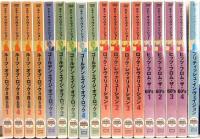 DVD エド・サリヴァン・ショー 全18巻(エド・サリヴァン) / 古本