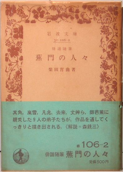 西村一夫 銅版画 鳥の家族(西村一夫) / サムタイム / 古本、中古