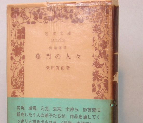岩波文庫 青帯 120冊