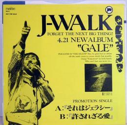 EPレコード　J-WALK  ジェイ・ウォーク　それはジェラシー／許されざる愛　プロモ