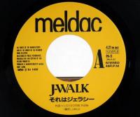 EPレコード　J-WALK  ジェイ・ウォーク　それはジェラシー／許されざる愛　プロモ