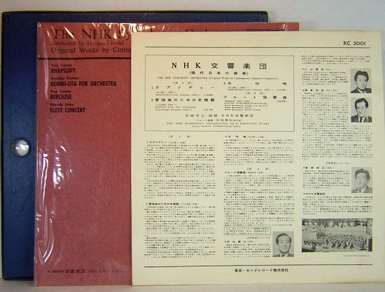 THE NHK SYMPHONY NHK交響楽団 輝ける60年の軌跡 レコード レコード 26枚セット THE NHK SYMPHONY ORCHESTRA NHK交響楽団