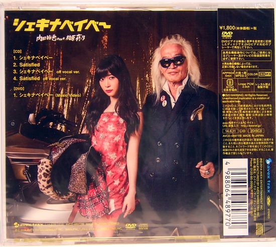 Cd Dvd 内田裕也 Feat 指原莉乃 シェキナベイベー 番号 Avcd 477 B サムタイム 古本 中古本 古書籍の通販は 日本の古本屋 日本の古本屋