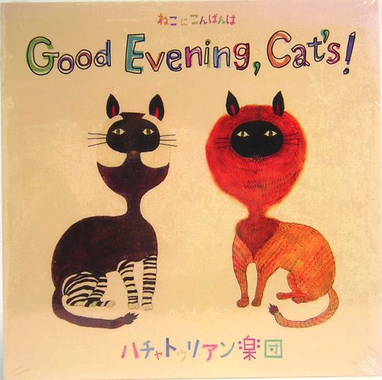 紙ジャケCD　ハチャトリアン楽団　ねこにこんばんは　